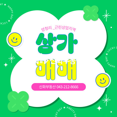 충북 청주청원구 오창읍 양청리 오창 큰사거리대로변 근린상업지역 매매 매물번호 10864 사진 1