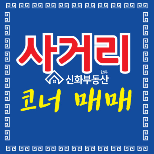 충북 청주청원구 오창읍 구룡리 구룡리 최고의 상권 상가 매매 매물번호 10867 사진 1