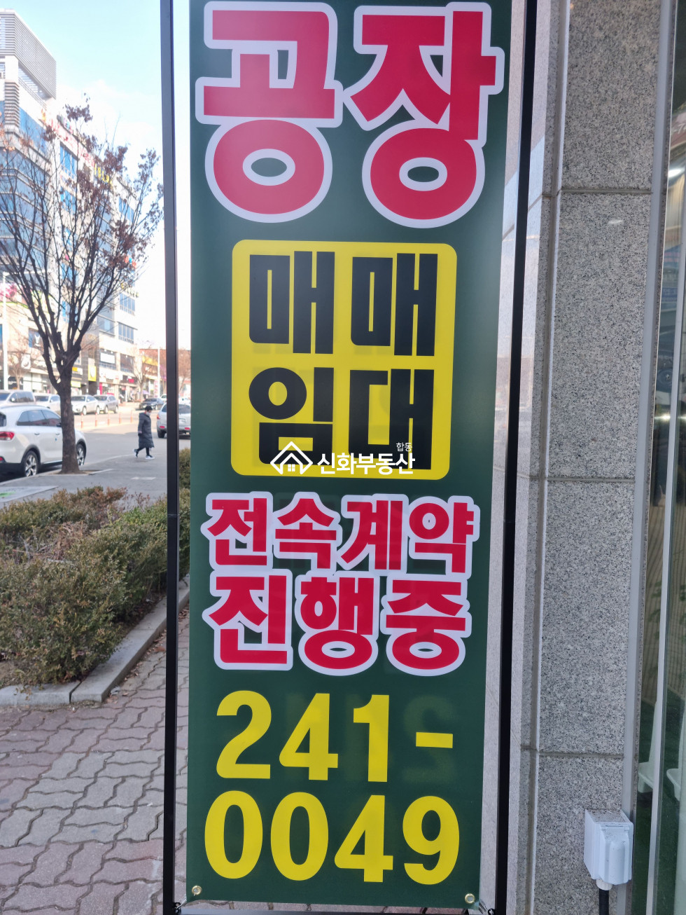 충북 청주청원구 율량동 율량세무서인근 창고450평 단독 마당 2,000평 월세 매물번호 10820 사진 1
