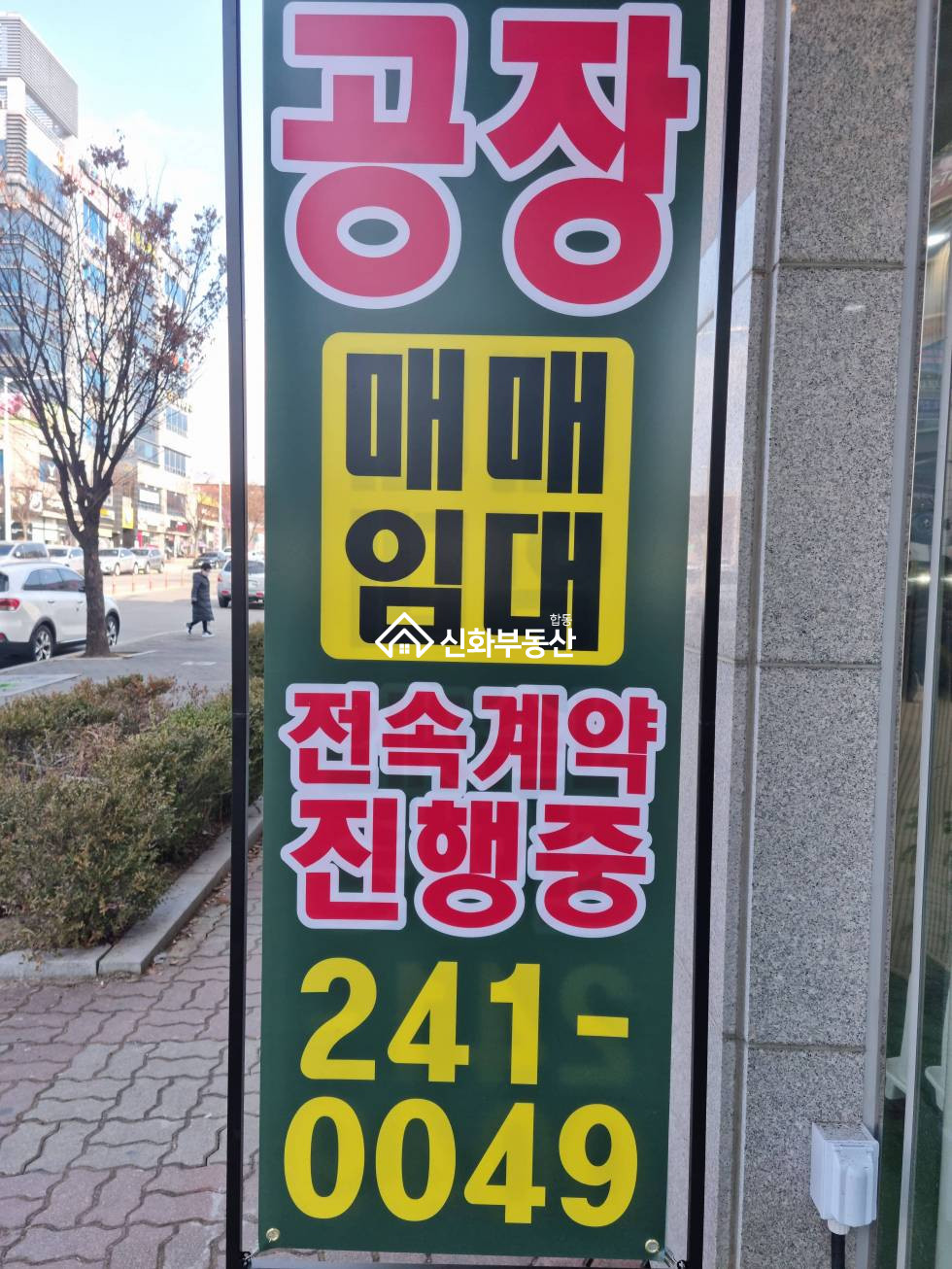 충북 청주흥덕구 봉명동 청주봉명동 준공업지역 소형 공장 월세 매물번호 10913 사진 1
